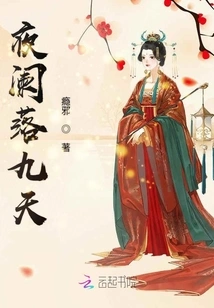 Night Falls for Nine Days