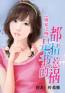 Midsummer Kiss: It's All the Fault of Love Letters