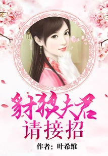 Falling in Love Every Step of the Way: the Cute Little Concubine Who Defies the Will of Heaven