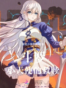 Douluo: Little Angel's Redemption