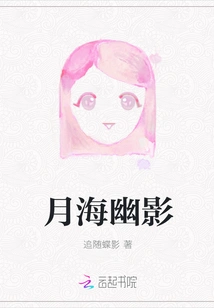 Shadow on the Moon Sea