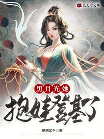 Black Moonlight, She Holds the Baby and Ascends the Throne