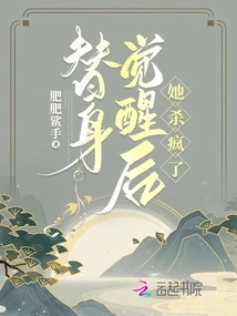 After the Double Awakened, She Went Crazy