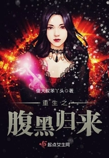 Rebirth of the Black Belly Returns