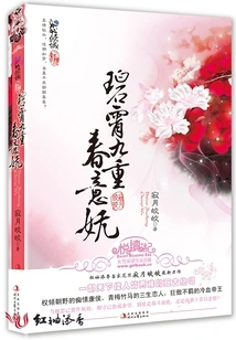 Bixiao Jiuzhong Chunyiwu [full Version Has Been Published]