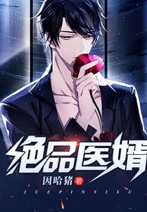 Excellent Doctor Son-in-law