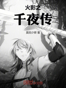 Naruto: Thousand Nights