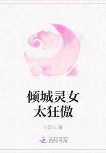 The Alluring Girl is Too Arrogant