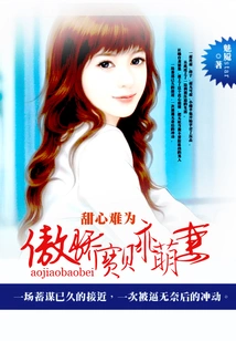 It's Hard for Sweethearts: Tsundere Baby and Cute Wife