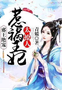 The Evil King's Favorite: the Troublemaking Princess is Too Alluring