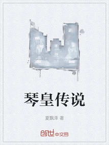 Legend of Qin Emperor