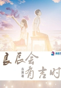 Good Times Will Bring Good Times