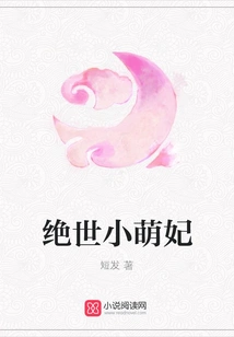 Peerless Little Cute Concubine