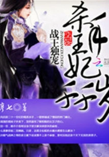 High Cold War King Killer Concubine