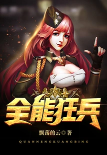 Almighty Mad Soldier