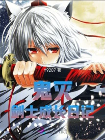 Demon Slayer: Diary of the Growth of a Swordsman