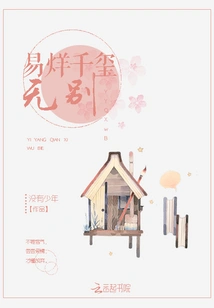 Yi Yang Qianxi is the Same