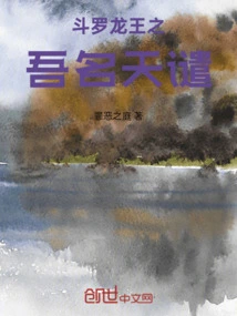 Douluo Dragon King: My Name is Heaven's Punishment