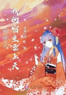 Synopsis: My Host is Going to Heaven