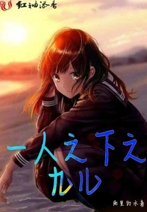 Nine Children under One Person