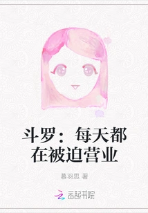 Douluo: I Am Forced to Open Business Every Day