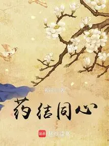 The Medicine is United