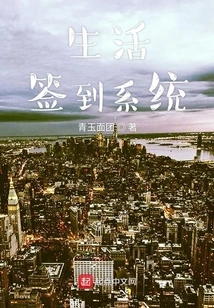 Life Check-in System