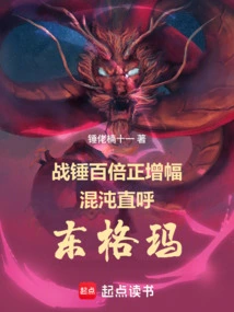 Warhammer is Increasing a Hundred Times, Chaos Calls Donggema