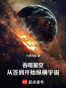 Devouring the Starry Sky: Starting from Signing in to Travel the Universe