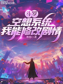 Douluo: Fantasy System, I Can Modify the Plot