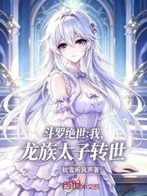Douluo Jueshi: I Am the Reincarnation of the Dragon Prince