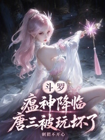 Douluo: the God of Plague Came, Tang San Was Ruined