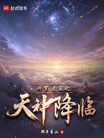 Douluo: the Arrival of the Dragon King