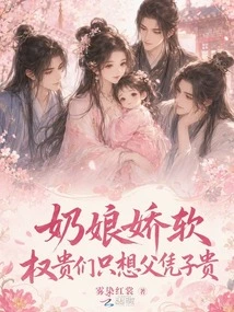 The Nurse is Delicate and Soft, and the Powerful Only Want the Father to Be More Valuable Than the Son