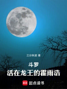 Douluo: Huo Yuhao Living in the Dragon King