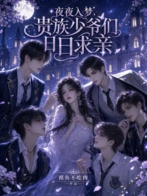 Dreaming Every Night, Noble Young Men Begging for Marriage Every Day