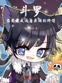 Douluo: When Yao Lao Becomes Tang Wulin's Master