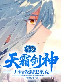 Douluo: Tianshuang Sword God, Seize Shrek at the Beginning