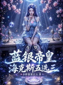 Douluo: Blue Silver Emperor, Hex Choose Three from Five!