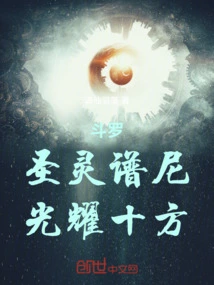 Douluo: Holy Spirit Puni Shines in All Directions