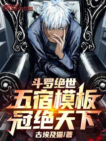 Douluo Peerless: Wusu Template, the Best in the World