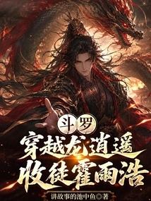 Douluo: Traveling Through Long Xiaoyao and Accepting Huo Yuhao as His Disciple