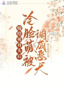After Marrying Her Arch-enemy, Leng Lian Meng Was Turned into a Vicious Dog