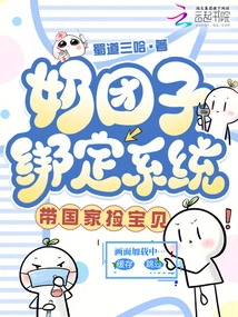 The Milk Dumpling Binding System Leads the Country to Pick up Treasures