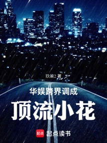 China Entertainment Crosses Borders and Becomes a Top-notch Flower