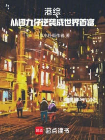Hong Kong Comprehensive: Counterattack from 49-year-old to Become the Richest Man in the World