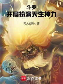 Douluo: Play as a Natural God at the Beginning