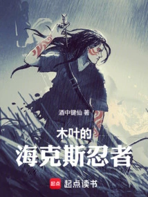 Hex Ninja of Konoha