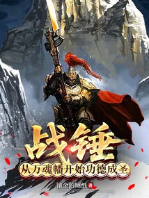 Warhammer: Beginning with the Banner of Ten Thousand Souls to Become a Saint