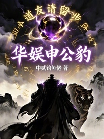 China Entertainment Shen Gongbao